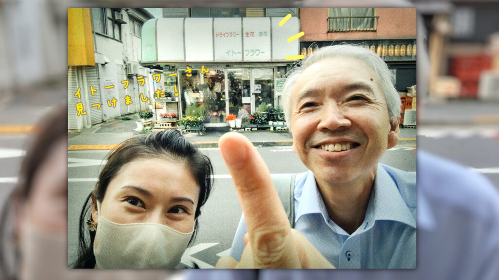 狛千心と同事務所コバルエンタテインメント所属の鈴木孝志さんとの2ショット。大塚萬劇場・ZANNEN座の「はなよはなよ」の終演後。イトーフラワーさんの店頭。