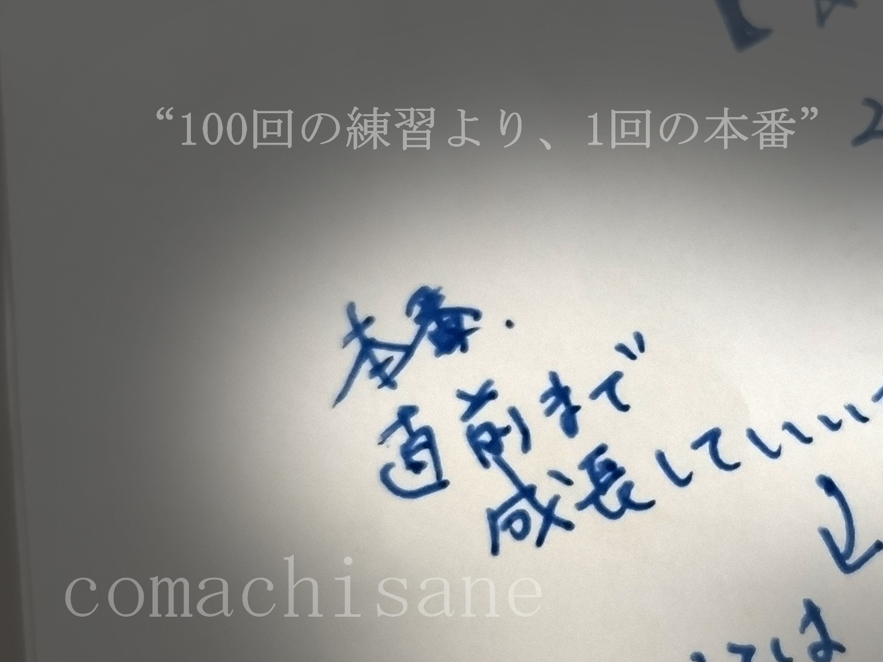TLT第三回公演「うんこ」稽古日記 vol.7　―泣いても笑っても