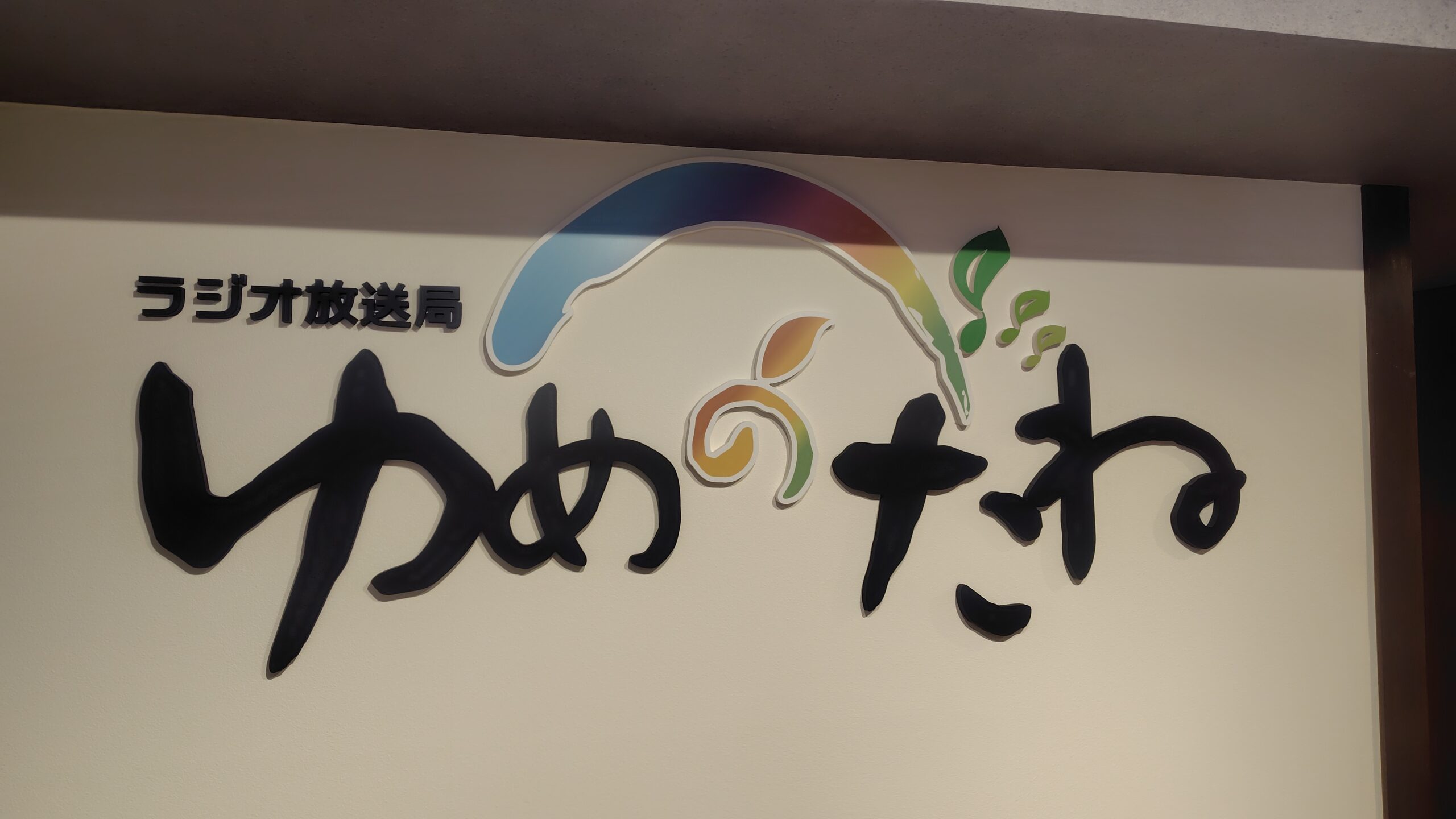 劇団TLT第4回公演『悪魔』をラジオで宣伝して参りました　―ゆめのたね放送局・神奈川スタジオ